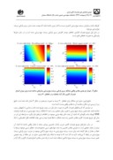 دانلود مقاله وارون سازی تغییرات دامنه در برابر دور افت بر اساس رابطه اسمیت و گیدلو صفحه 5 