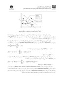 دانلود مقاله تخمین شرایط تعادلی تشکیل هیدرات متان در حضور بازدارنده های ترمودینامیکی به کمک الگوریتم ماشین بردار پشتیبان صفحه 3 