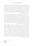 دانلود مقاله اثربخشی آموزش معنویت به شیوه گروهی بر تاب آوری همسران جانبازان شهر تهران صفحه 5 
