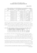 دانلود مقاله بررسی مقایسه ای اضطراب وجودی و امید به زندگی در سالمندان مرکز نگهداری با عادی شهر اصفهان صفحه 4 