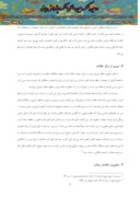 دانلود مقاله علل گسترش و نفوذ تشیع در خراسان صفحه 3 