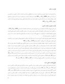 دانلود مقاله سیمای قیامت در قرآن و سنت صفحه 2 