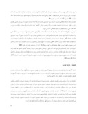 دانلود مقاله سیمای قیامت در قرآن و سنت صفحه 3 