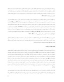 دانلود مقاله سیمای قیامت در قرآن و سنت صفحه 4 