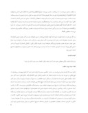 دانلود مقاله سیمای قیامت در قرآن و سنت صفحه 5 