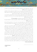 دانلود مقاله دستیابی به سبک زندگی اخلاقی در جامعه اسلامی معاصر صفحه 4 
