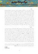 دانلود مقاله بررسی عناصر هویتی انقلاب اسلامی ایران صفحه 2 