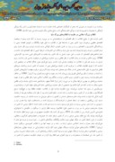 دانلود مقاله بررسی عناصر هویتی انقلاب اسلامی ایران صفحه 3 