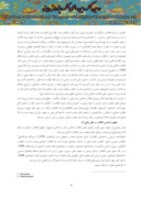 دانلود مقاله بررسی عناصر هویتی انقلاب اسلامی ایران صفحه 4 