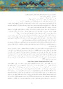 دانلود مقاله بررسی عناصر هویتی انقلاب اسلامی ایران صفحه 5 