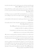 دانلود مقاله دین و فلسفه از دیدگاه فارابی و غزالی صفحه 3 
