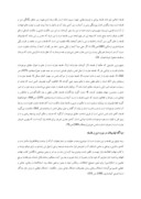دانلود مقاله دین و فلسفه از دیدگاه فارابی و غزالی صفحه 5 