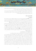 دانلود مقاله بررسی برخی از جنبه های علم شیمی از دیدگاه قرآن مجید صفحه 3 