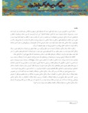 دانلود مقاله تأثیر سبک زندگی اسلامی بر فرهنگ و اقتصاد صفحه 3 