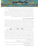 دانلود مقاله تأثیر سبک زندگی اسلامی بر فرهنگ و اقتصاد صفحه 5 