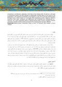 دانلود مقاله بایسته های مذهبی در مفهوم سلسله مراتب مساجد صفوی ( امام اصفهان ، جامع مهاباد ) صفحه 2 