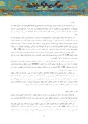 دانلود مقاله تأملی در مفهوم هنر و زیبایی در اندیشه دینی و عرفان اسلامی صفحه 2 