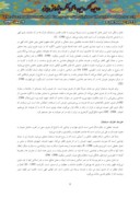 دانلود مقاله تأملی در مفهوم هنر و زیبایی در اندیشه دینی و عرفان اسلامی صفحه 5 