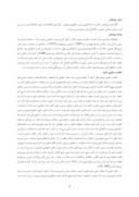 دانلود مقاله تفکر شیعی در نگارگری دوره تیموری صفحه 3 