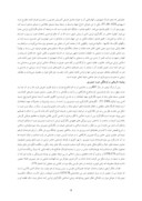 دانلود مقاله تفکر شیعی در نگارگری دوره تیموری صفحه 4 