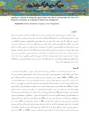 دانلود مقاله نقش مساجد در مدیریت شهری با توجه به بیداری اسلامی صفحه 2 