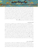 دانلود مقاله نقش مساجد در مدیریت شهری با توجه به بیداری اسلامی صفحه 3 