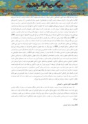 دانلود مقاله نقش مساجد در مدیریت شهری با توجه به بیداری اسلامی صفحه 4 