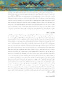 دانلود مقاله نقش مساجد در مدیریت شهری با توجه به بیداری اسلامی صفحه 5 