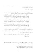 دانلود مقاله بررسی فقهی پوشش در قرآن صفحه 5 