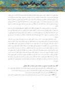 دانلود مقاله محدودیتهای ازدواج زن مسلمان با مرد غیر مسلمان و ازدواج زن ایرانی با مرد غیر ایرانی صفحه 4 