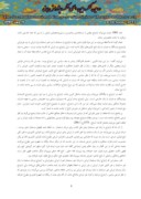 دانلود مقاله محدودیتهای ازدواج زن مسلمان با مرد غیر مسلمان و ازدواج زن ایرانی با مرد غیر ایرانی صفحه 5 