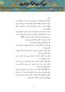 دانلود مقاله مراتب توحید در کلام اسلامی ومقایسهان با کتب حِکمی عهد عتیق صفحه 2 