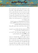 دانلود مقاله مراتب توحید در کلام اسلامی ومقایسهان با کتب حِکمی عهد عتیق صفحه 3 