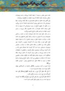 دانلود مقاله مراتب توحید در کلام اسلامی ومقایسهان با کتب حِکمی عهد عتیق صفحه 4 