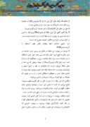 دانلود مقاله مراتب توحید در کلام اسلامی ومقایسهان با کتب حِکمی عهد عتیق صفحه 5 