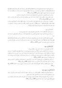 دانلود مقاله گریه و بکاء از منظر قرآن و روایات صفحه 4 