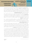 دانلود مقاله شبکه های ماهواره ای در تغییر سبک زندگی خانواده و راهکارهای ترویج سبک زندگی اسلامی بر اساس آموزه های اهل بیت ( علیه السلام ) صفحه 5 