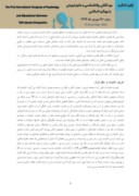 دانلود مقاله خانواده و سبک زندگی اسلامی ( خانواده قرآنی ) صفحه 2 