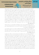 دانلود مقاله خانواده و سبک زندگی اسلامی ( خانواده قرآنی ) صفحه 3 
