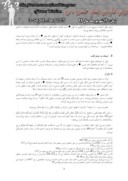 دانلود مقاله شیوه های تبلیغی امام حسین و اهلبیت ایشان در خطبه ها و احتجاجات در قیام عاشورا صفحه 3 