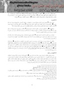 دانلود مقاله شیوه های تبلیغی امام حسین و اهلبیت ایشان در خطبه ها و احتجاجات در قیام عاشورا صفحه 4 
