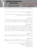 دانلود مقاله شیوه های تبلیغی امام حسین و اهلبیت ایشان در خطبه ها و احتجاجات در قیام عاشورا صفحه 5 