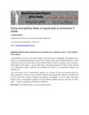 دانلود مقاله گرایش های سیاسی اجتماعی سید قطب مفسر فی ظلال القرآن صفحه 2 