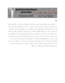 دانلود مقاله گرایش های سیاسی اجتماعی سید قطب مفسر فی ظلال القرآن صفحه 3 