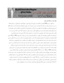 دانلود مقاله گرایش های سیاسی اجتماعی سید قطب مفسر فی ظلال القرآن صفحه 4 
