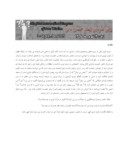 دانلود مقاله کمت نزولأَعْطَیْناکآیهإِنﱠا"الْکَوْثَر " در قرآن کریم از دیدگاه مفسران صفحه 3 