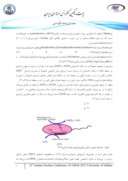 دانلود مقاله مروری بر غنیسازی میکروبی اورانیوم صفحه 2 