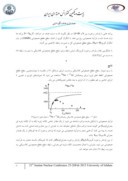 دانلود مقاله محاسبه سطح مقطع همجوشی یون های سنگین در انرژی بالای سد کولنی صفحه 3 