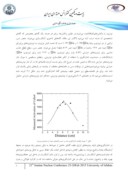 دانلود مقاله شناسایی درصد فراوانی مس موجود در خاک معدن سونگون اهر با استفاده از آنالیز فعالسازی نوترونی صفحه 2 