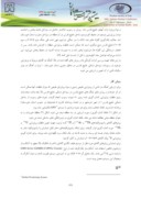 دانلود مقاله ارزیابی دز گامای حاصل از پرتوزایی رسوبات سواحل شمالی خلیج فارس صفحه 2 